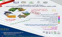 رویداد ملی کار آفرینی و فناوریهای نوین - تمدید